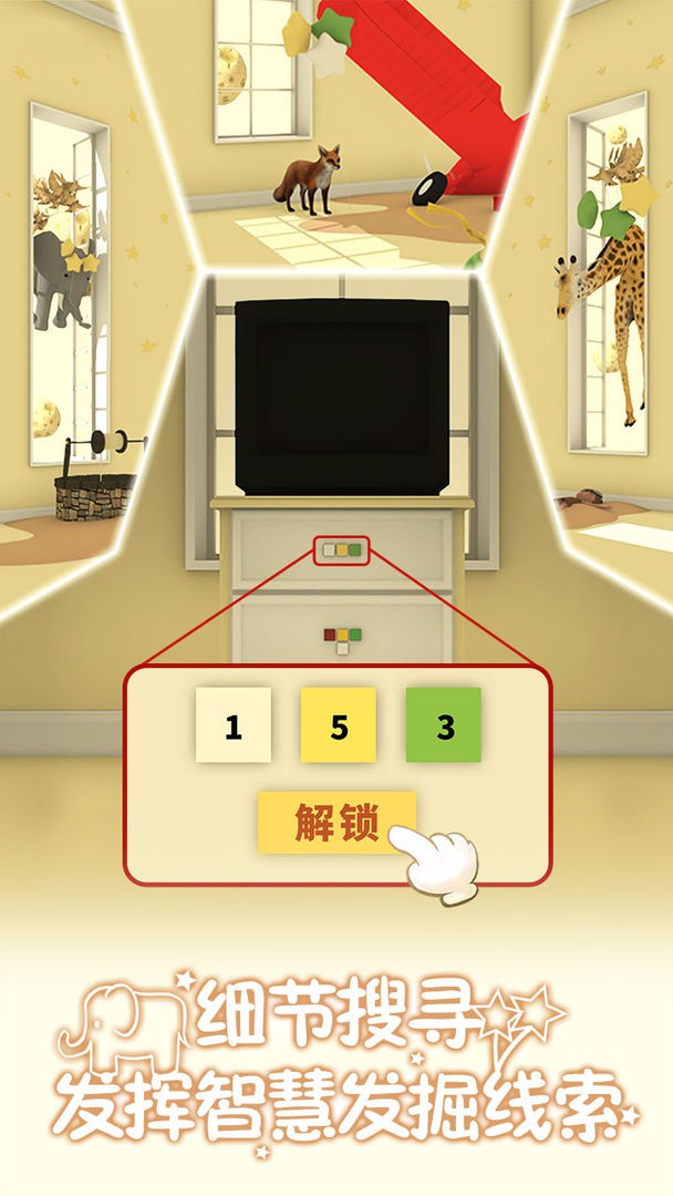 小王子的幻想谜境官方正版图3