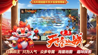 光年天空之战免费原版图4