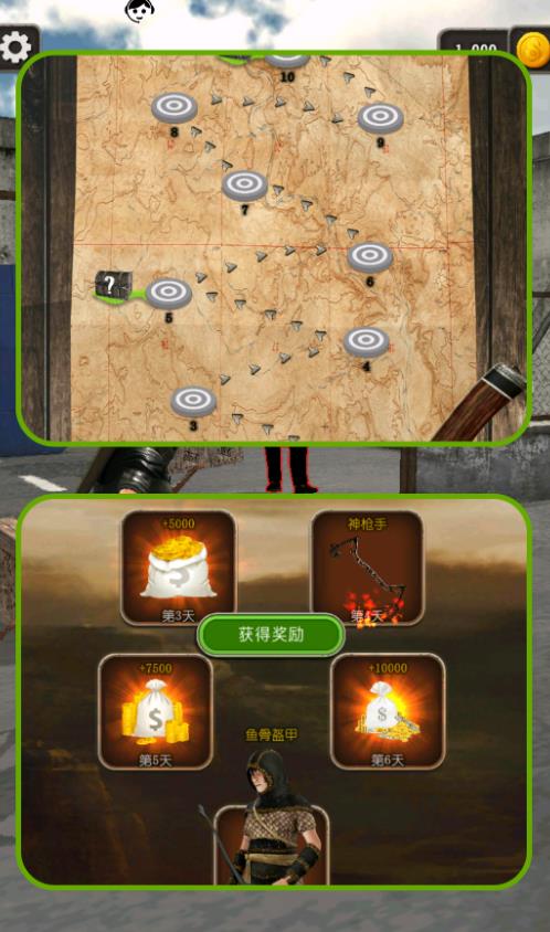 神箭少年征途原版图4