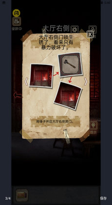 81号怪宅游戏纯净版图2