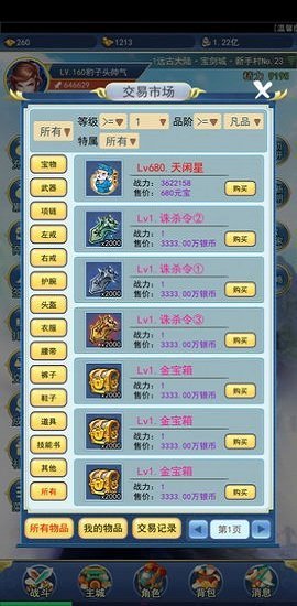 异次元挂机直装版图3