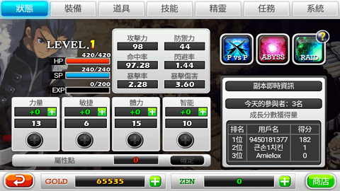 泽诺尼亚5游戏最新版图1