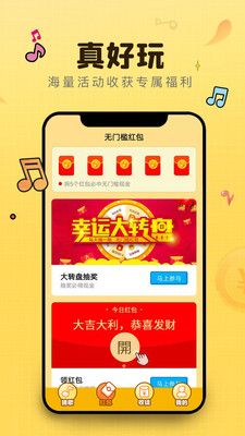 猜歌达人原版图2