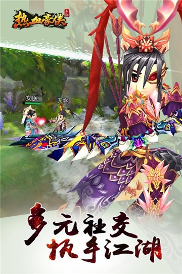 热血豪侠手机版图1
