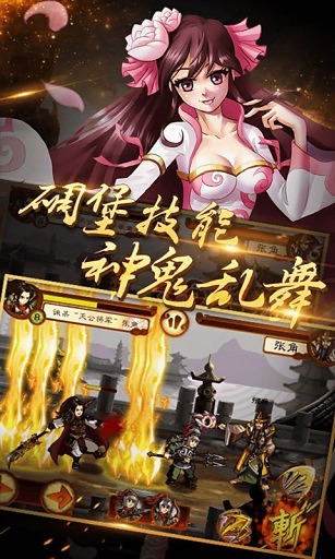 狂斩三国2手游版图1
