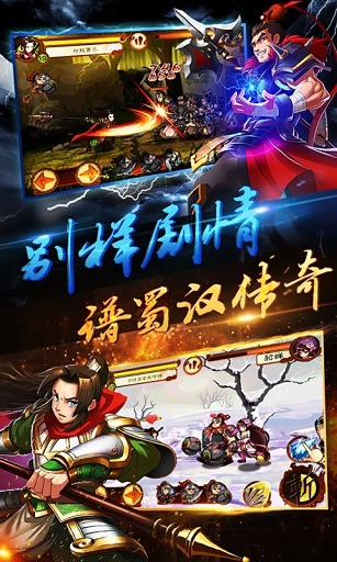 狂斩三国2手游版图2
