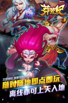 莽荒纪之无尽疆域游戏官方版图1