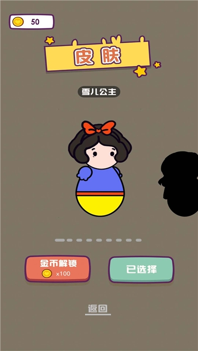 解救小王子手游免费版图1