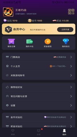 微信多开助手安卓免费版