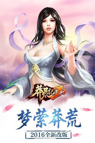 莽荒纪手游直装版图1