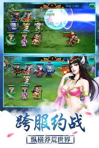 莽荒纪手游直装版图2