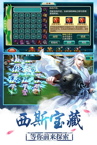 莽荒纪手游直装版图3