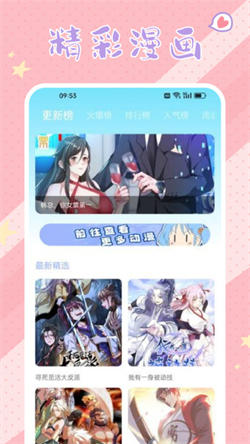 春木漫画板手机免费版-图2
