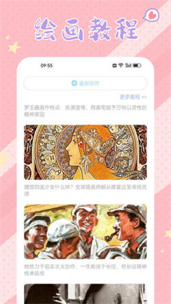 春木漫画板手机免费版-图3