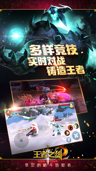 王者之剑2游戏完整版图1