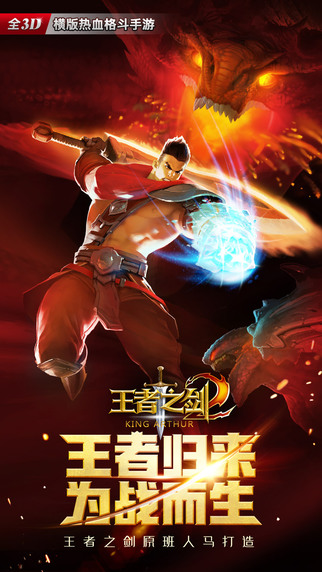 王者之剑2游戏完整版图2