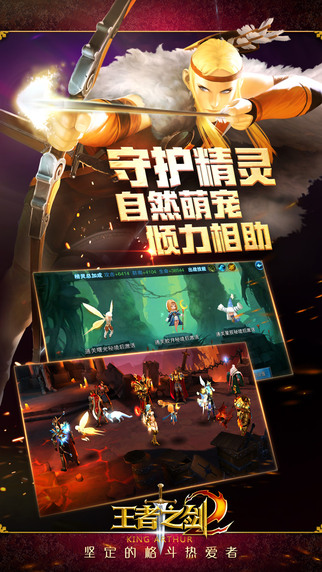 王者之剑2游戏完整版图3