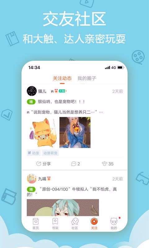 爱动漫安卓免费版