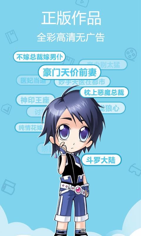 爱动漫安卓免费版