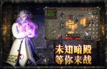 原始传奇安卓版图4