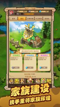 闪投部落直装游戏版图4