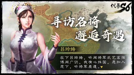 三国志·战棋版图2
