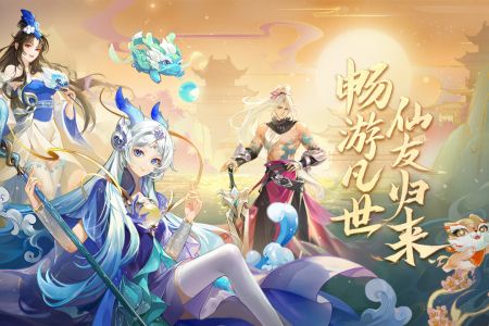 仙凡幻想原版图1