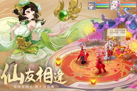 仙凡幻想原版图2