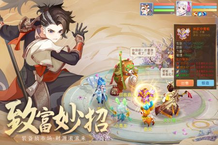 仙凡幻想原版图3