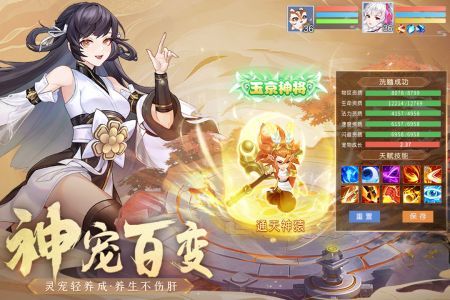 仙凡幻想原版图4