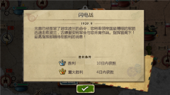 世界征服者2官方最新版图4