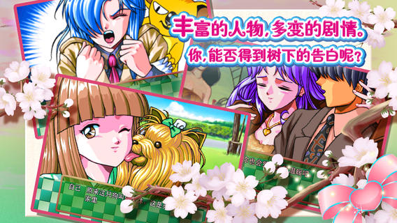 心跳回忆游戏最新版