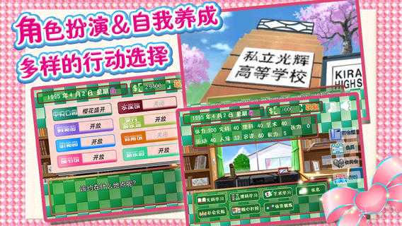 心跳回忆游戏最新版