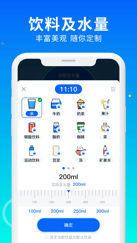 喝水多多手机最新版图3