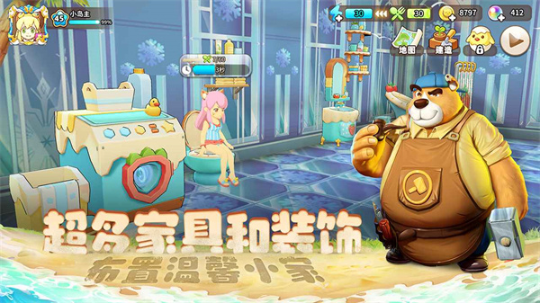 悠长假期无广告版图4