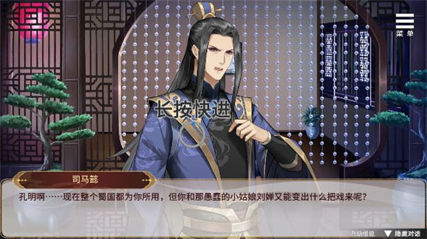 刘婵养成计划安卓直装版图1
