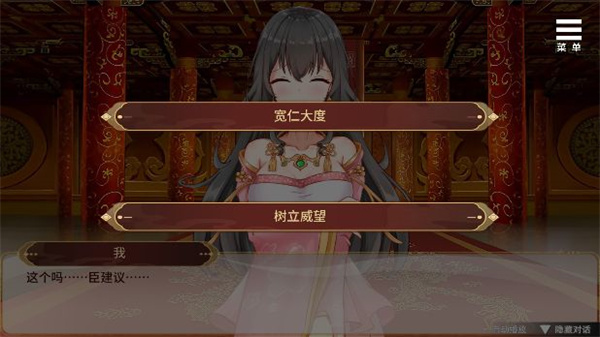 刘婵养成计划安卓直装版图3