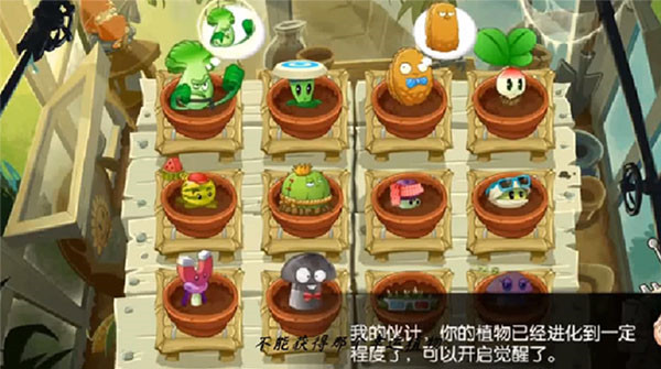 植物大战僵尸全明星直装版图2