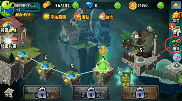 植物大战僵尸全明星直装版图5
