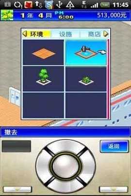 豪华游轮大纪行官方版图1