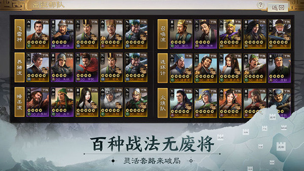 三国志战棋版图1