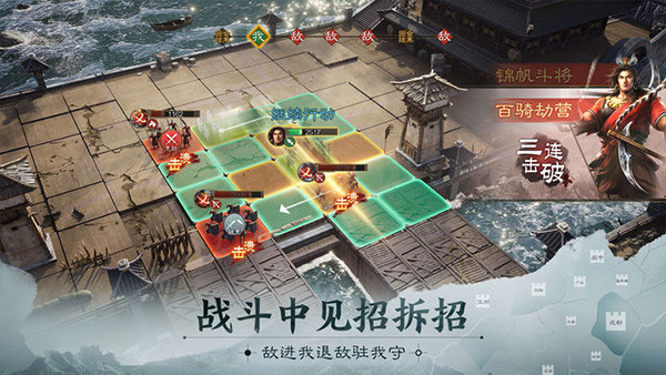 三国志战棋版图3
