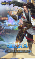 真封神外传手游免费版图2