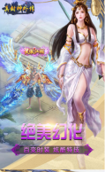 真封神外传手游免费版图3