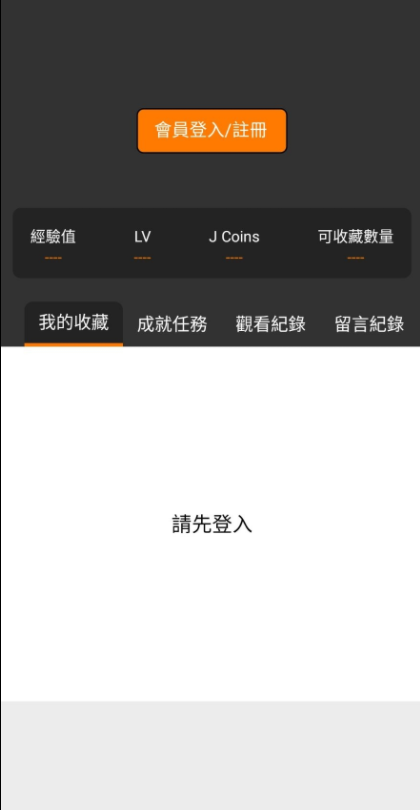 JMcomic2漫画板安卓直装版图3