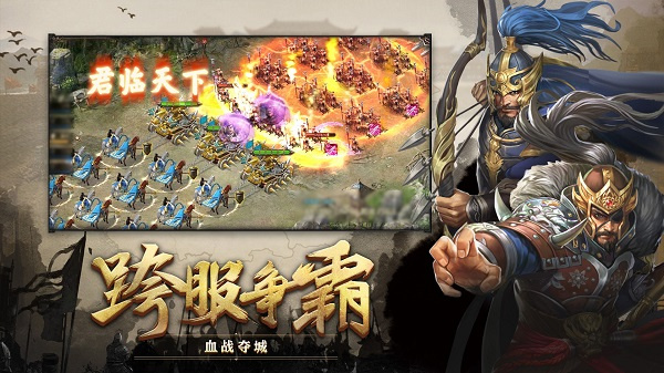 攻城掠地傲世堂版图4