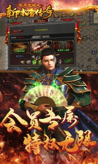 赤月龙城之新冰雪传奇安卓版图1