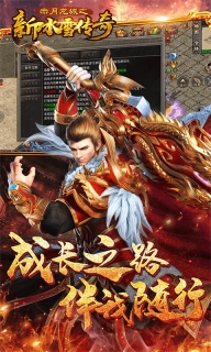 赤月龙城之新冰雪传奇安卓版图3