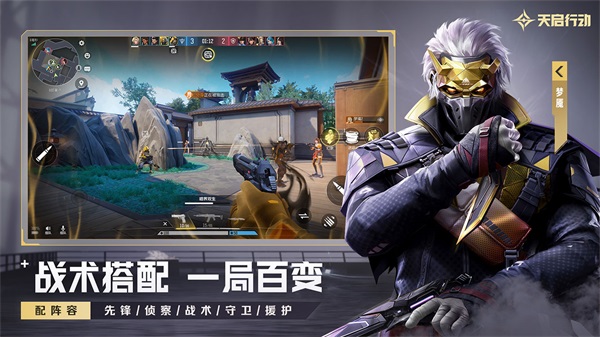 天启行动安卓官方版