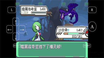 口袋妖怪究极绿宝石游戏绿色版图1